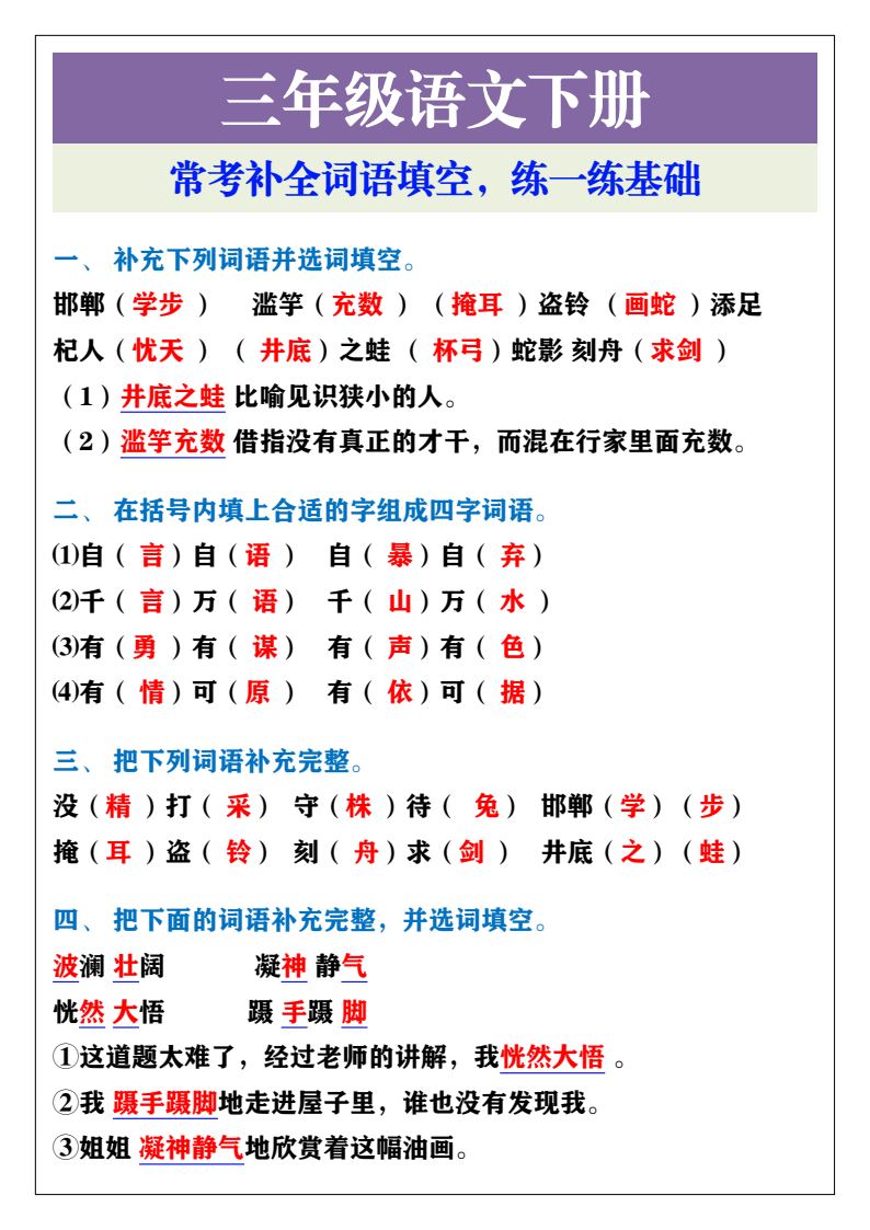 资料预览 第1页