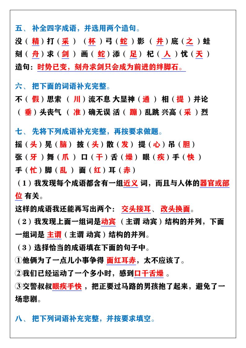 资料预览 第2页