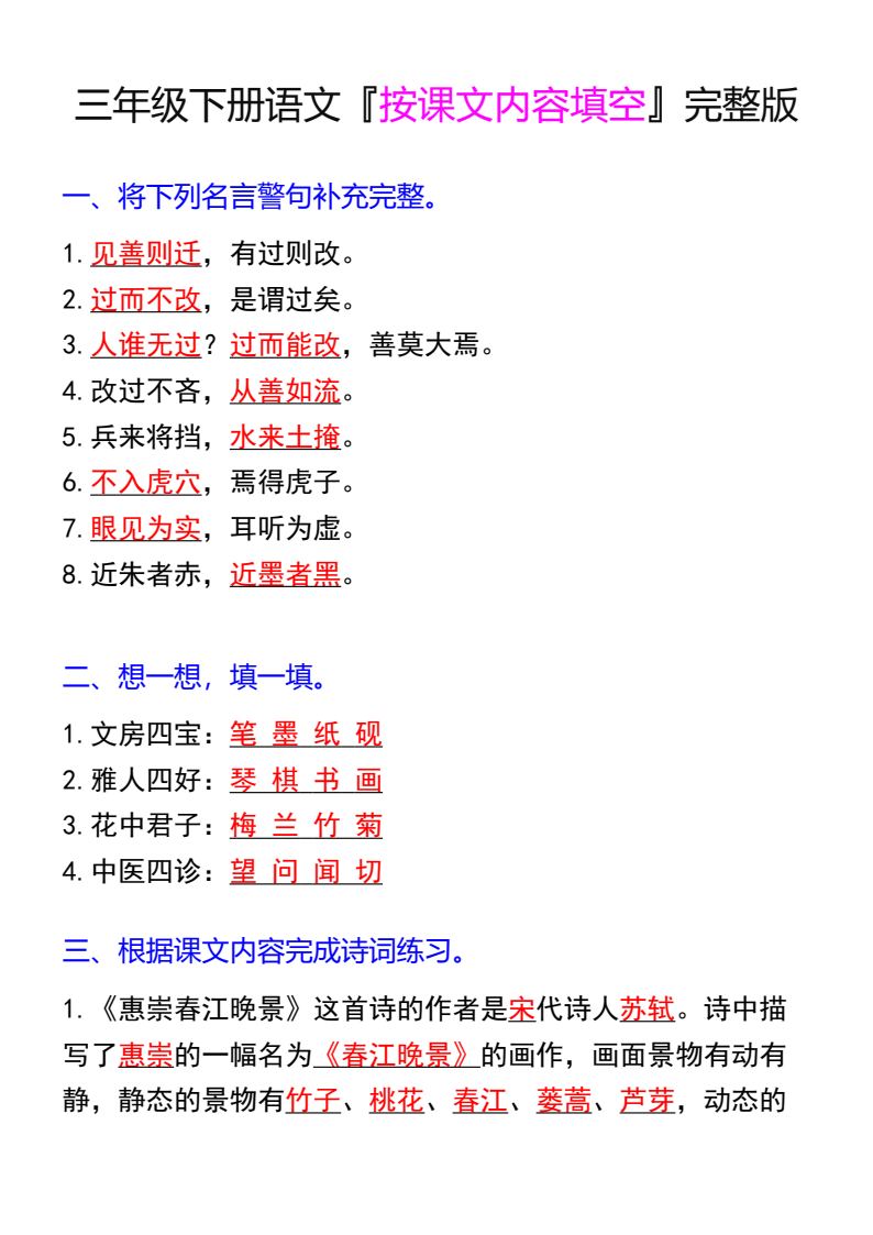 资料预览 第1页