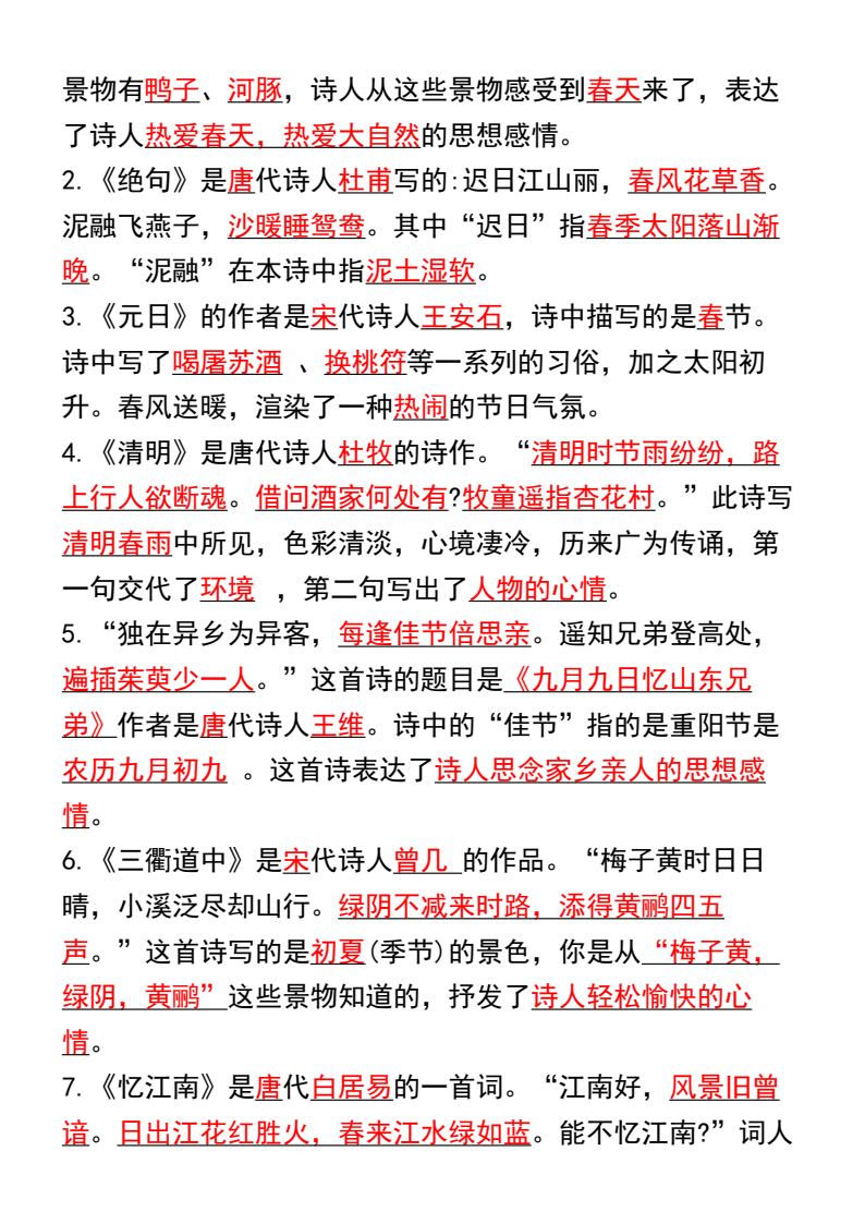 资料预览 第2页