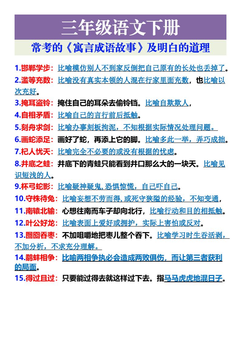 资料预览 第1页