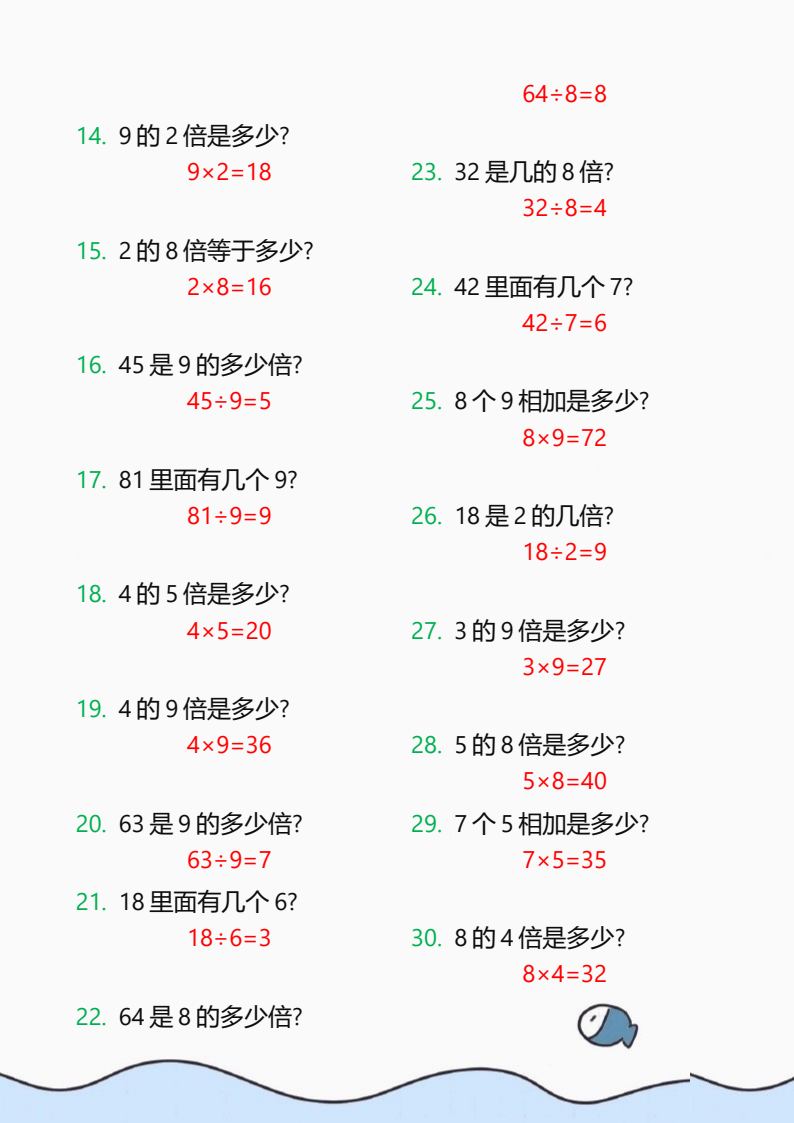 资料预览 第2页