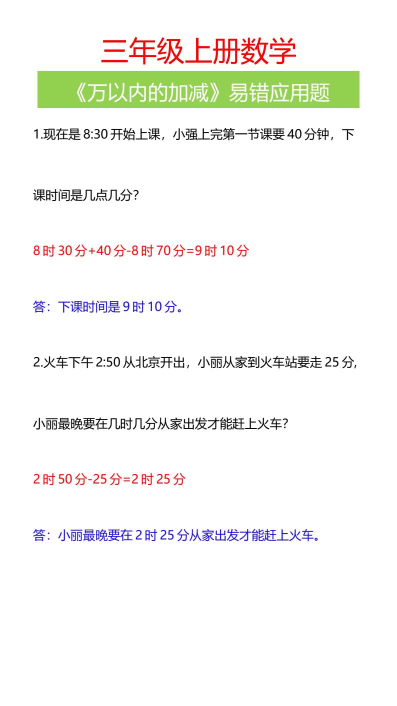 资料预览 第1页