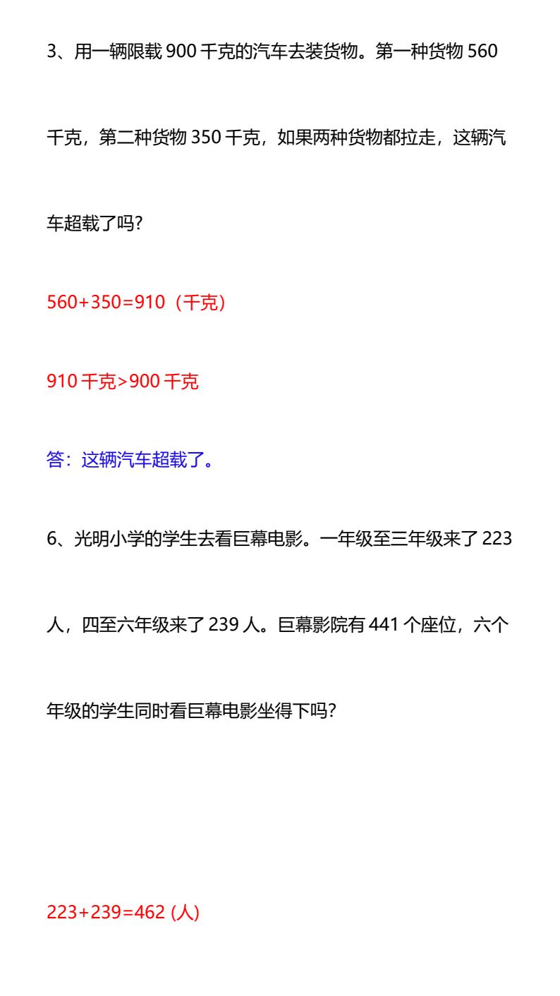 资料预览 第2页