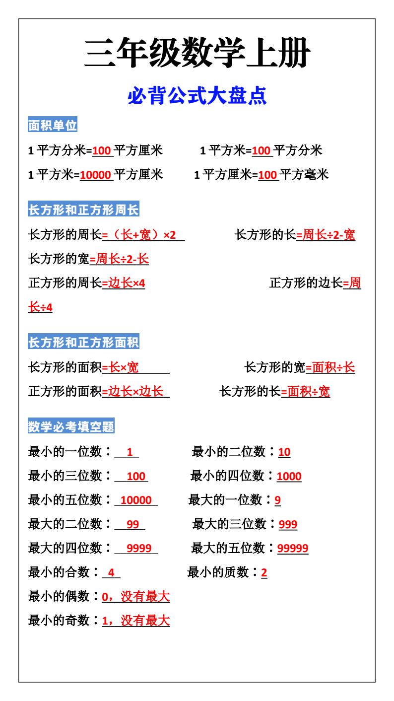 资料预览 第1页