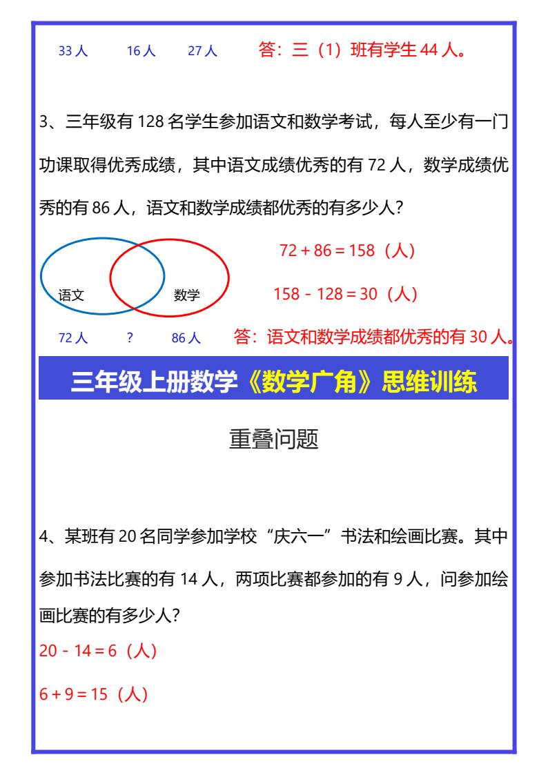 资料预览 第2页