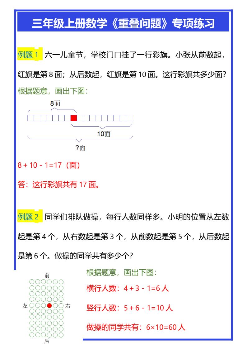 资料预览 第1页