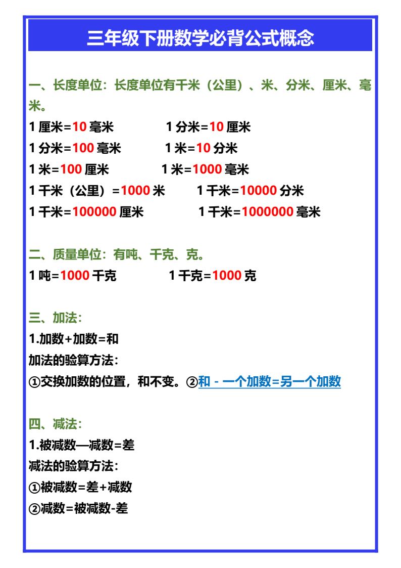 资料预览 第1页
