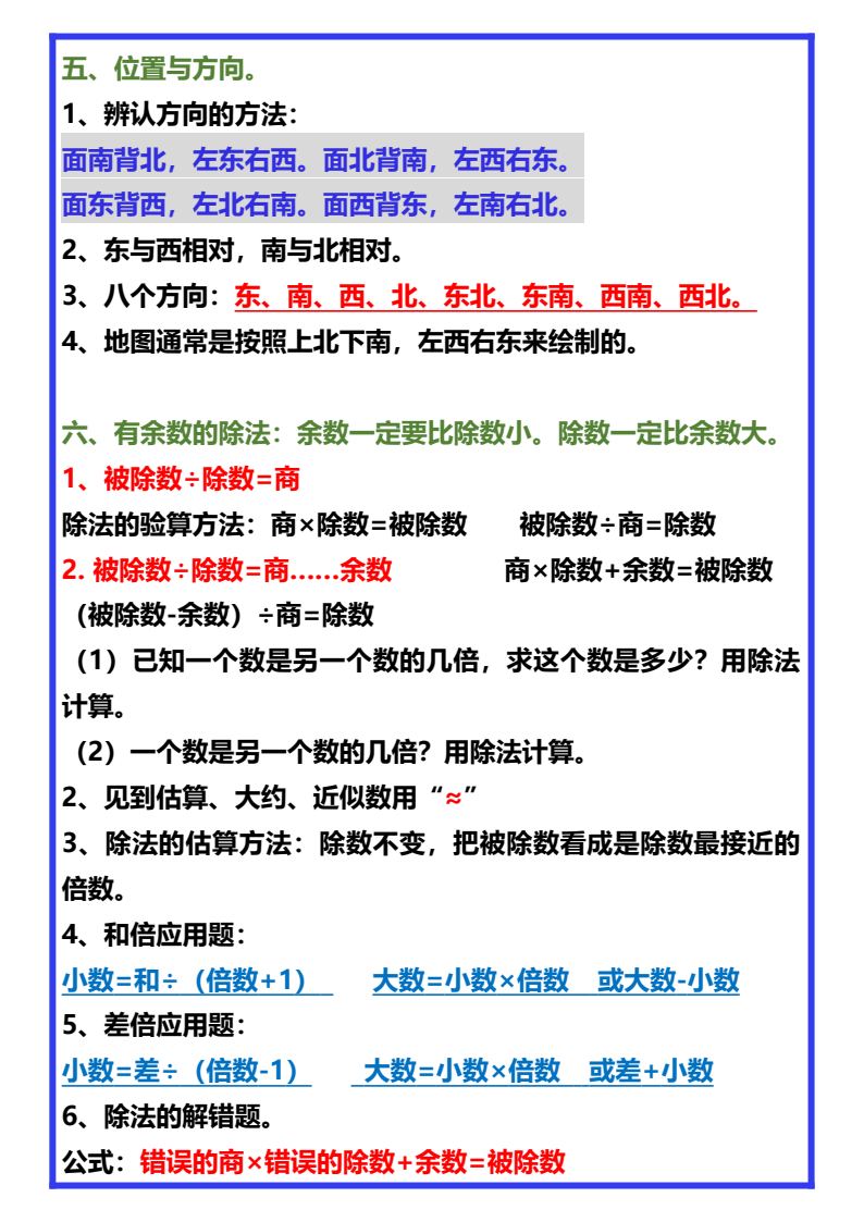 资料预览 第2页