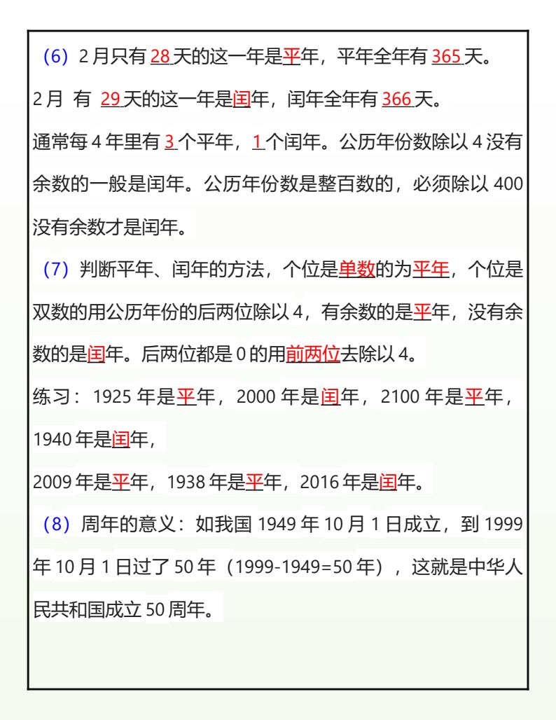 资料预览 第2页