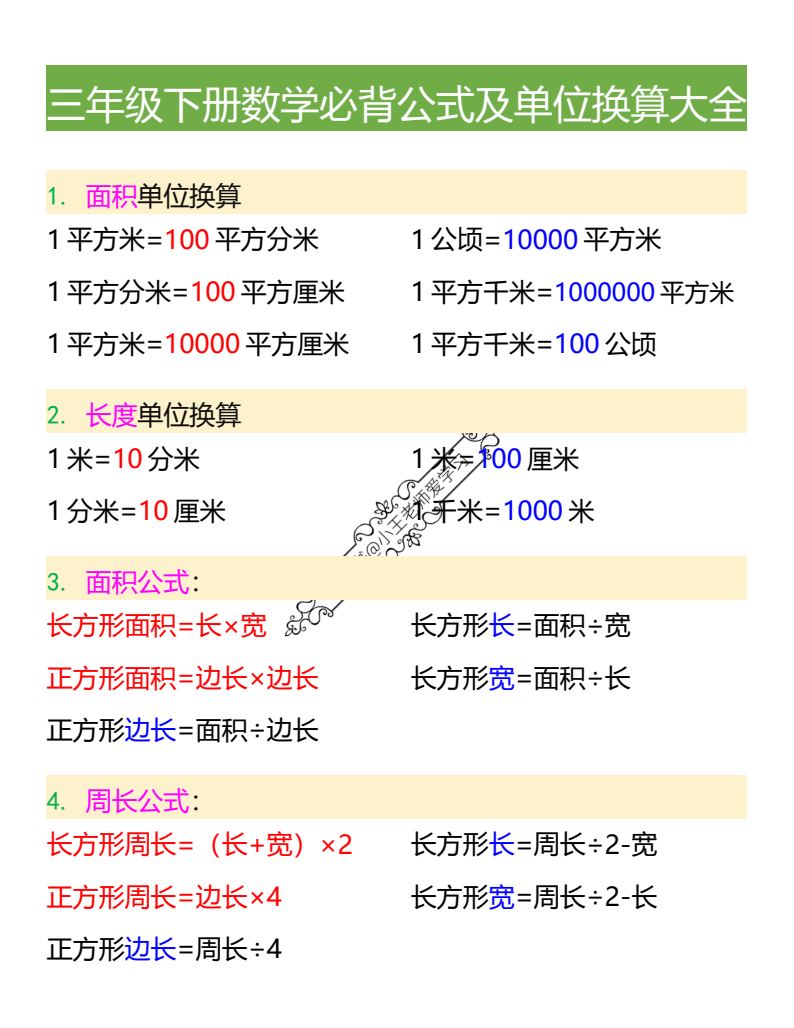 资料预览 第1页