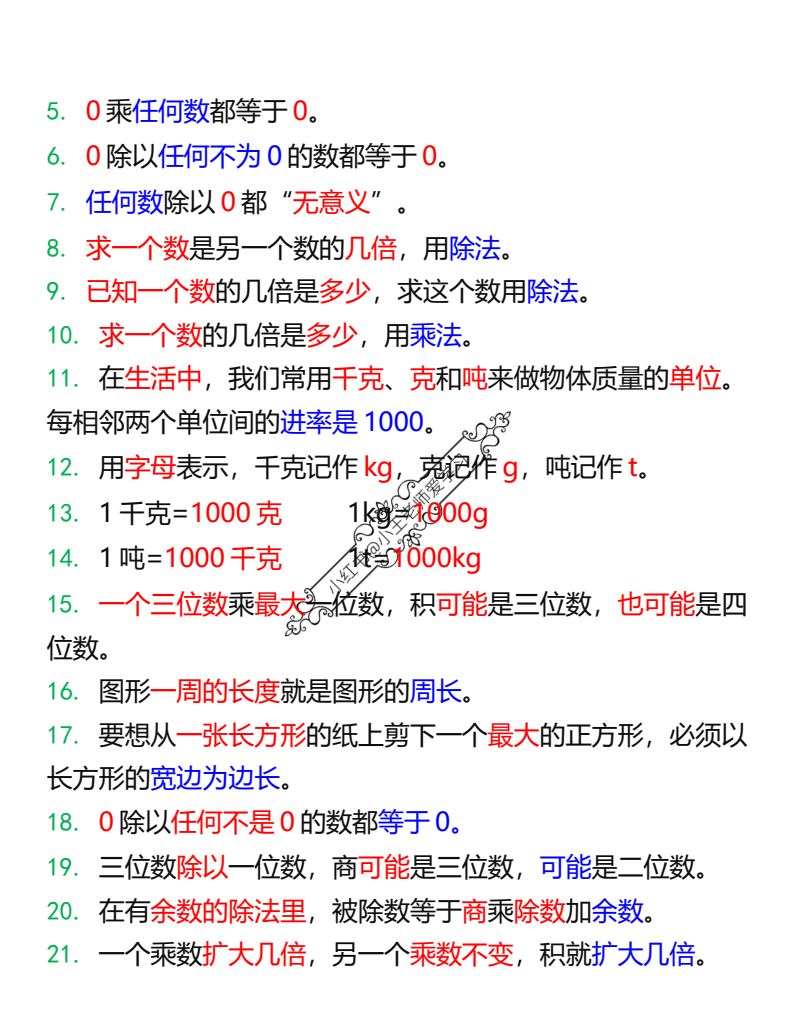 资料预览 第2页