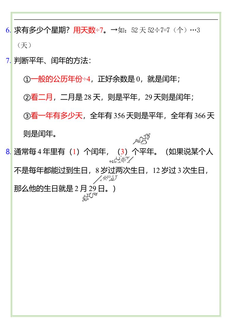资料预览 第2页
