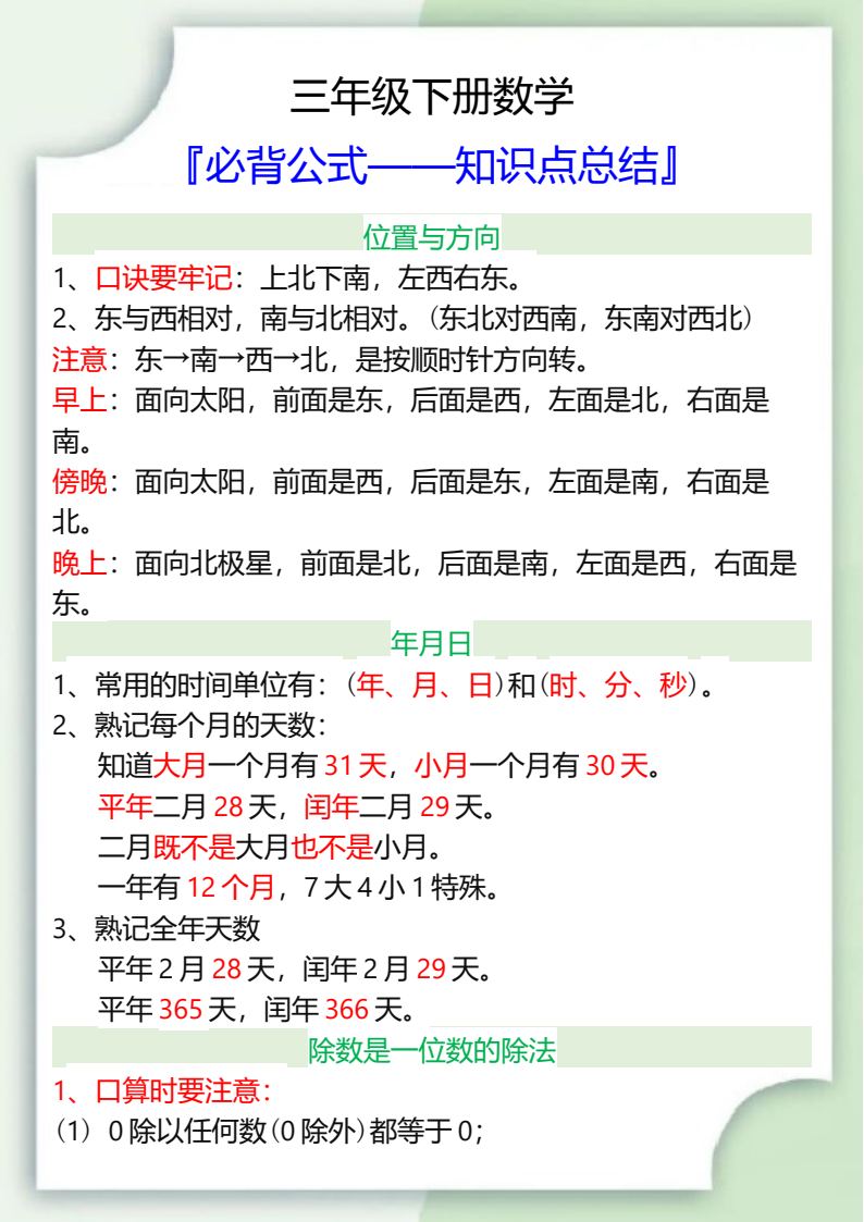 资料预览 第1页