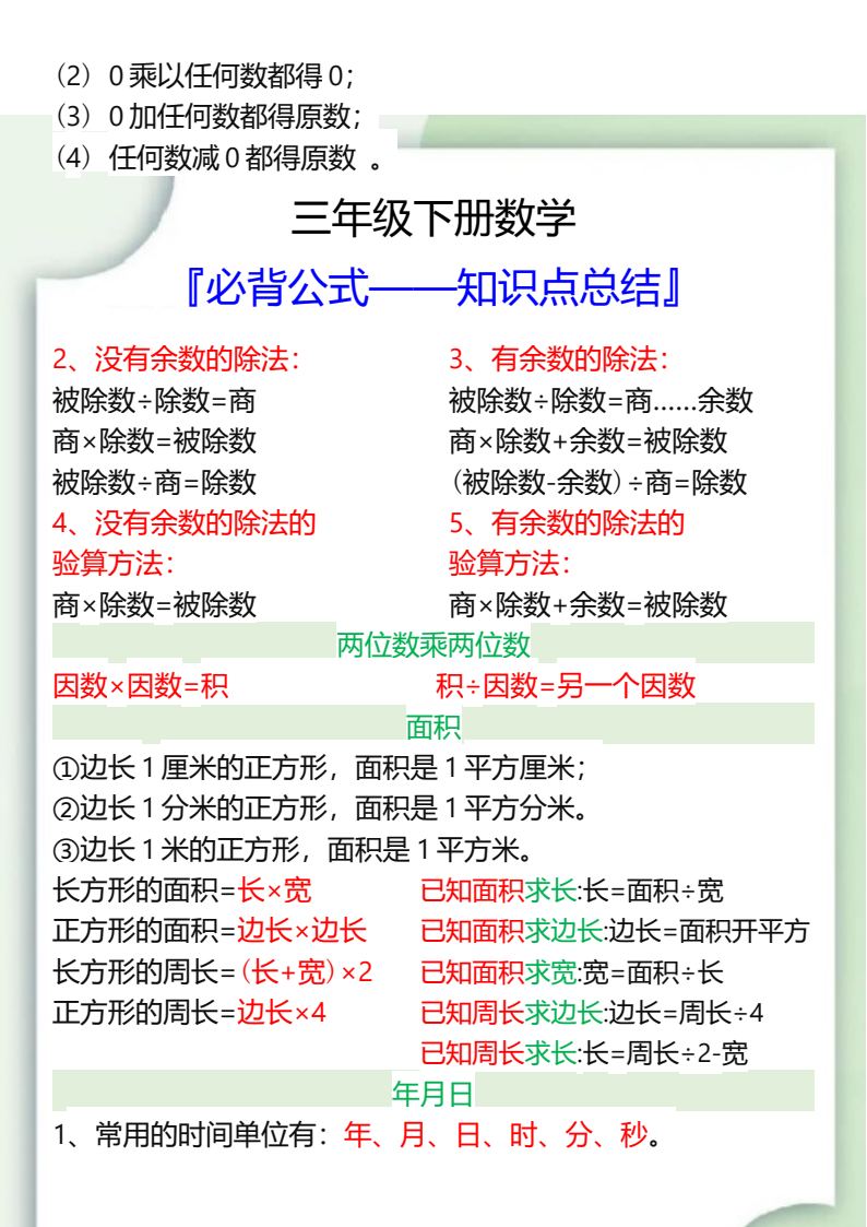 资料预览 第2页