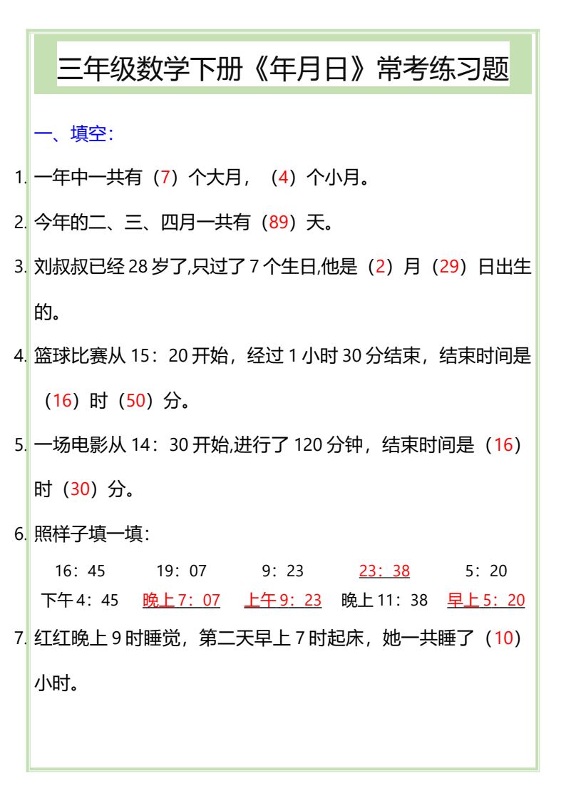 资料预览 第1页