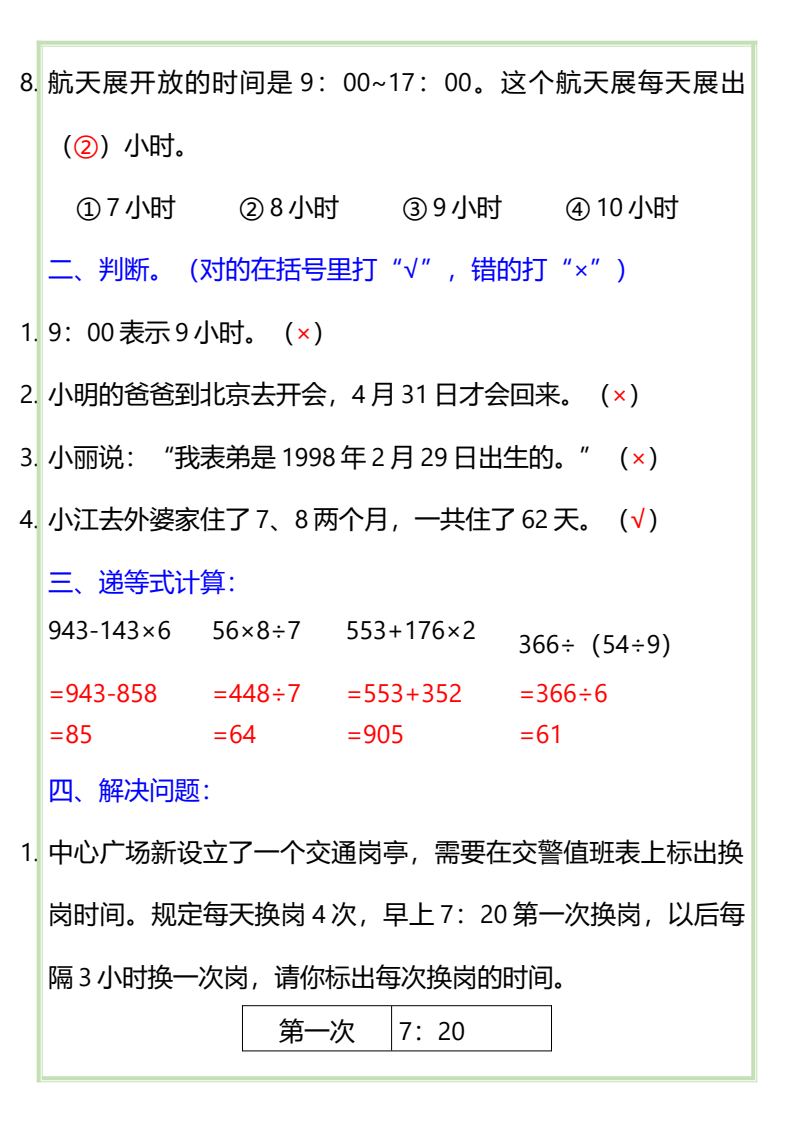 资料预览 第2页