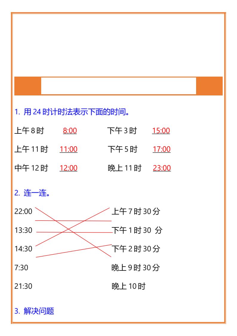 资料预览 第2页