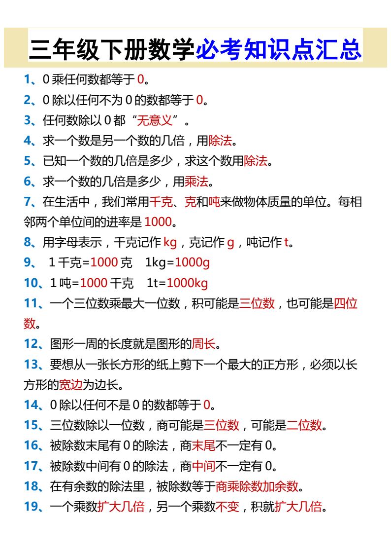 资料预览 第1页