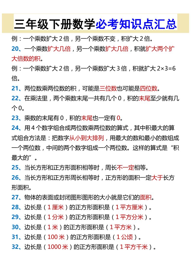 资料预览 第2页