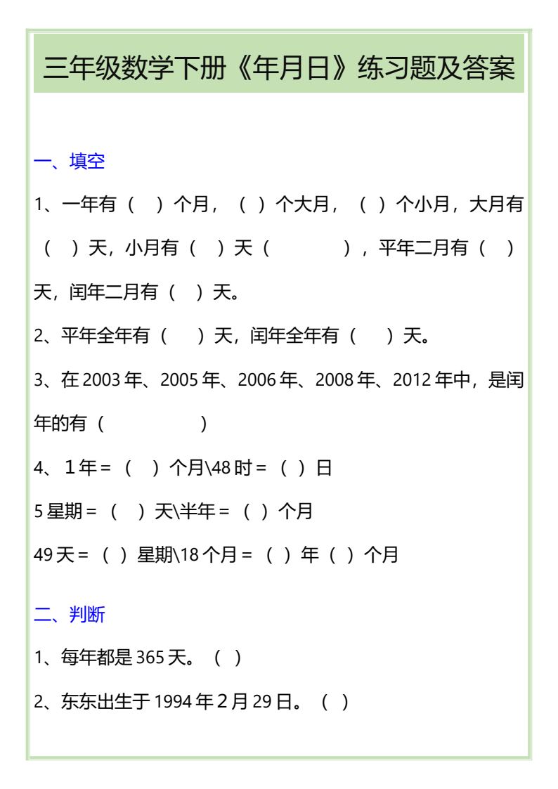 资料预览 第1页
