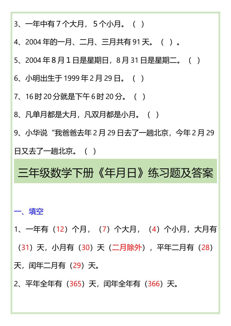 资料预览 第2页