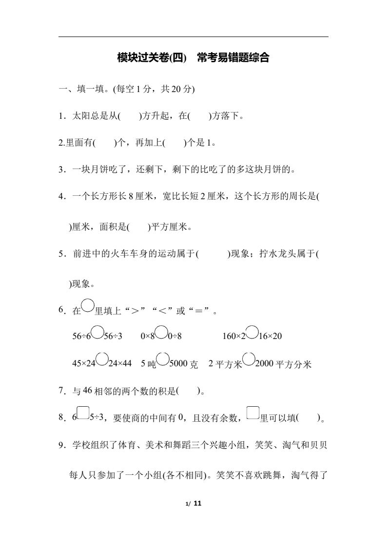 资料预览 第1页