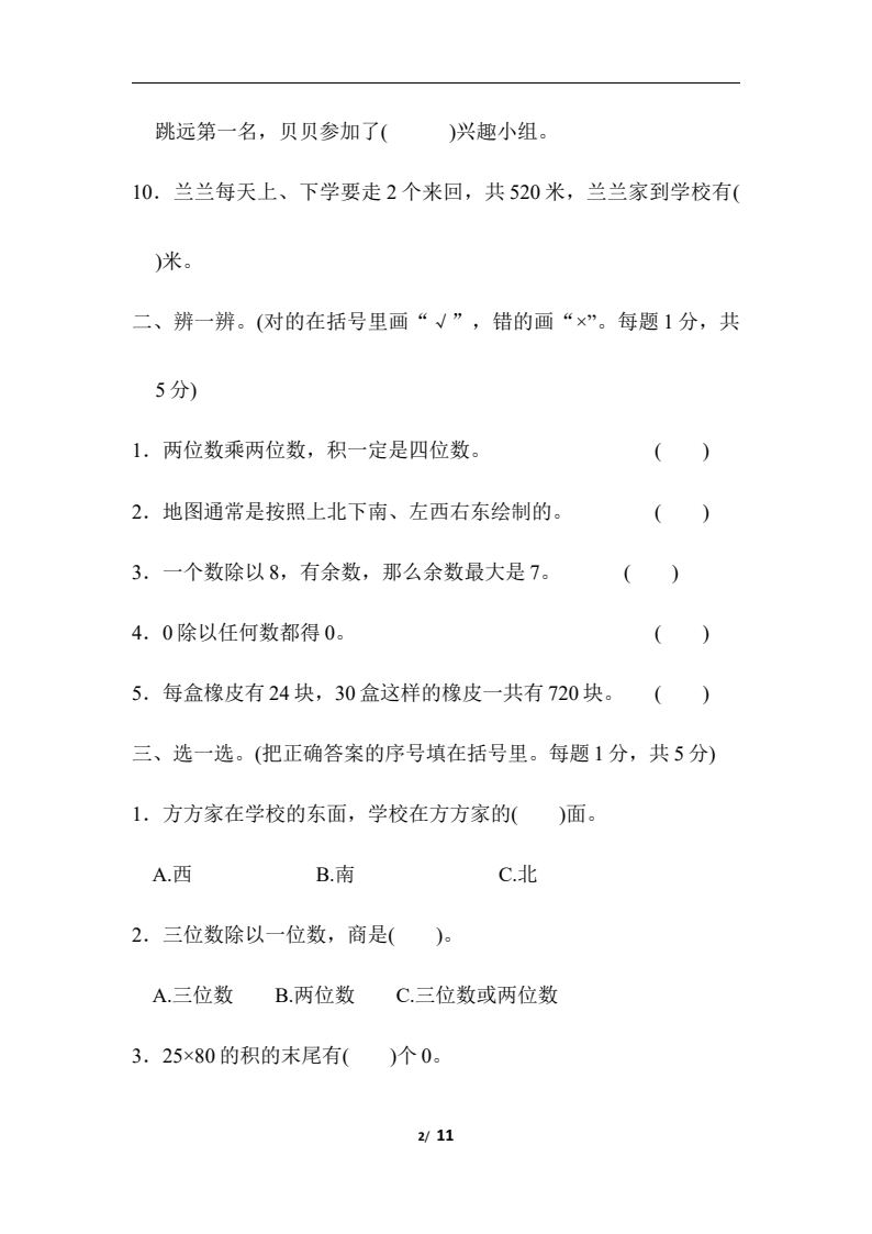 资料预览 第2页