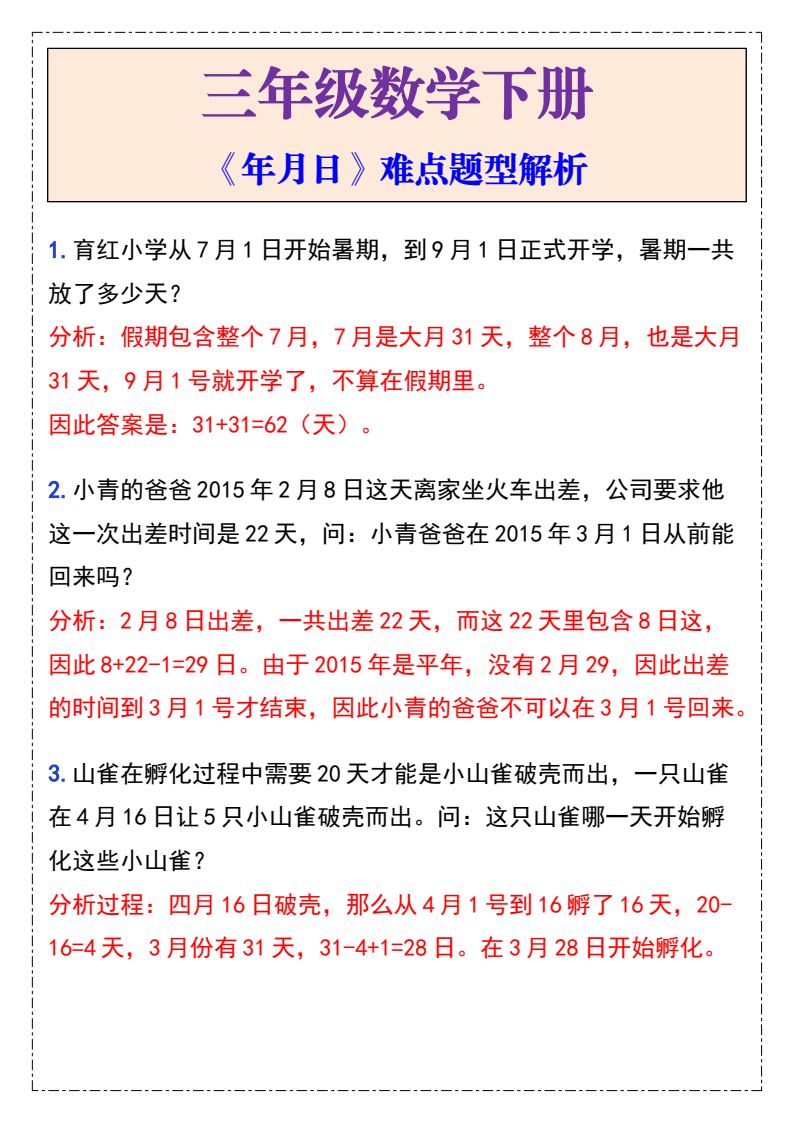 资料预览 第1页