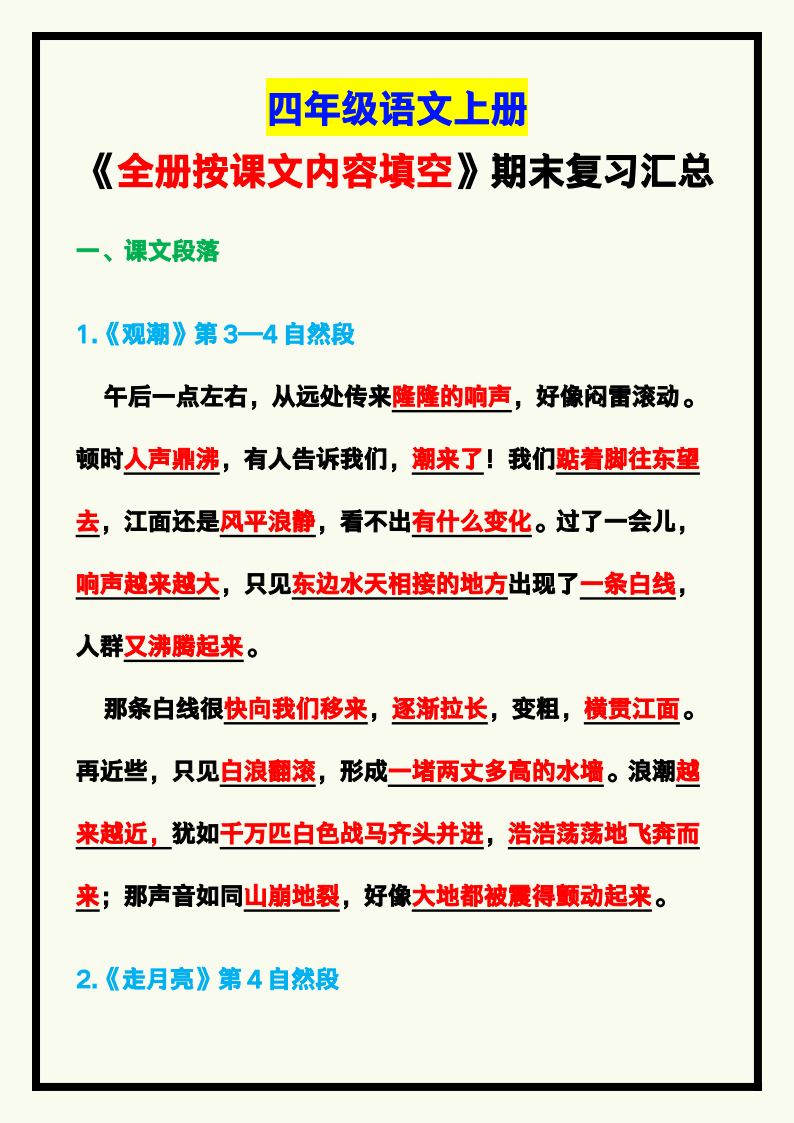 资料预览 第1页