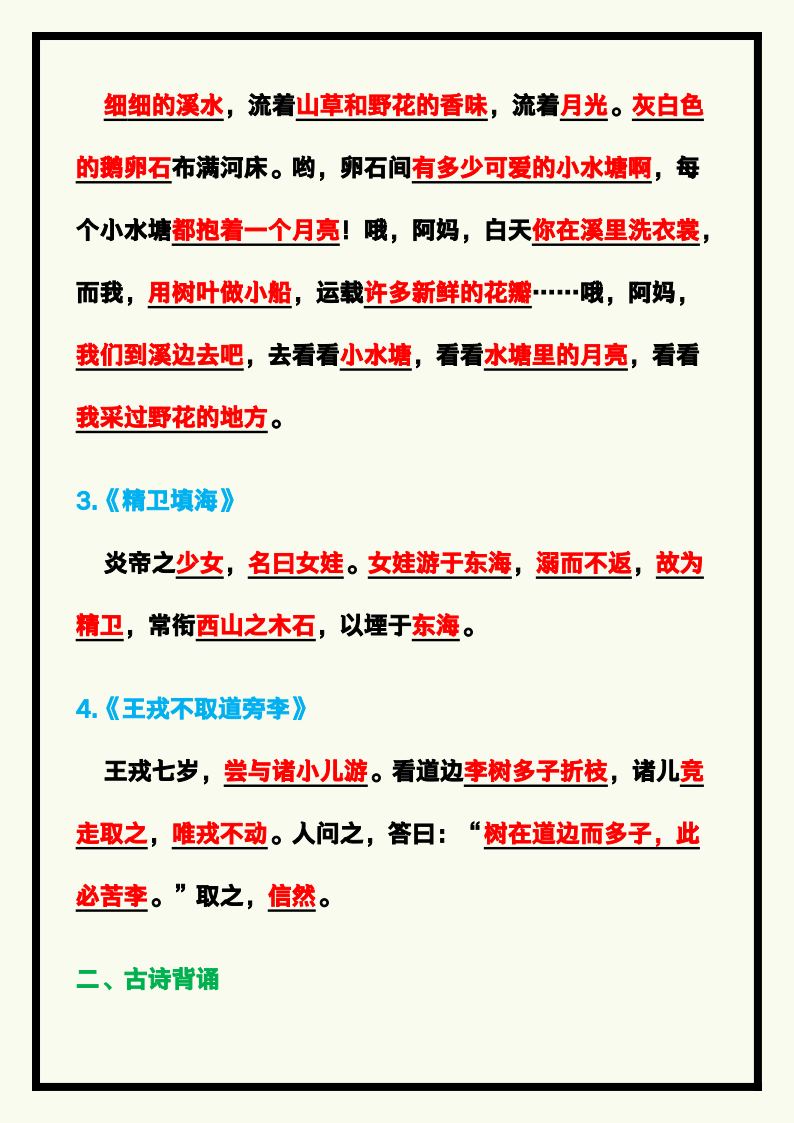 资料预览 第2页