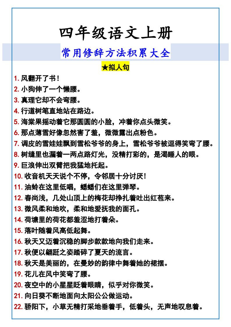 资料预览 第1页