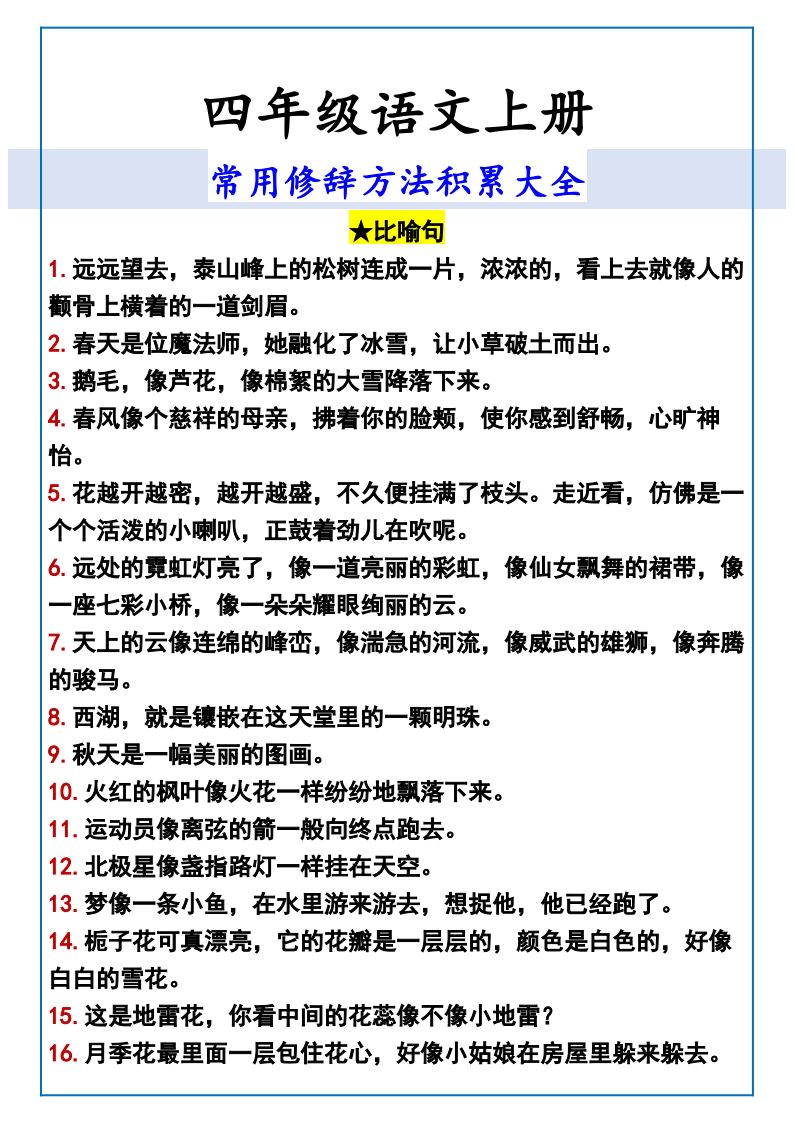 资料预览 第2页