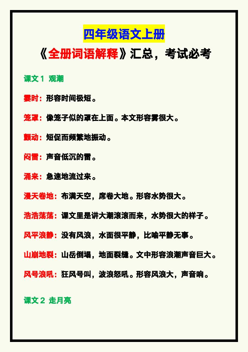 资料预览 第1页