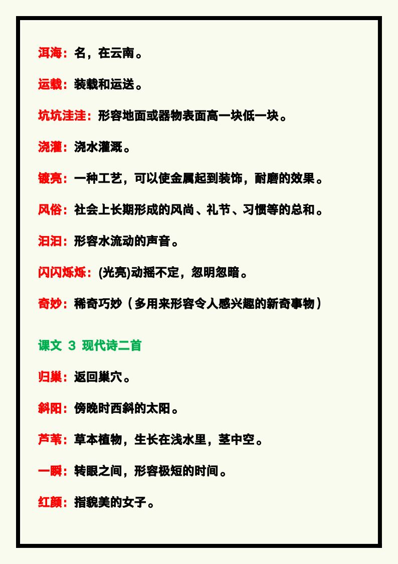 资料预览 第2页