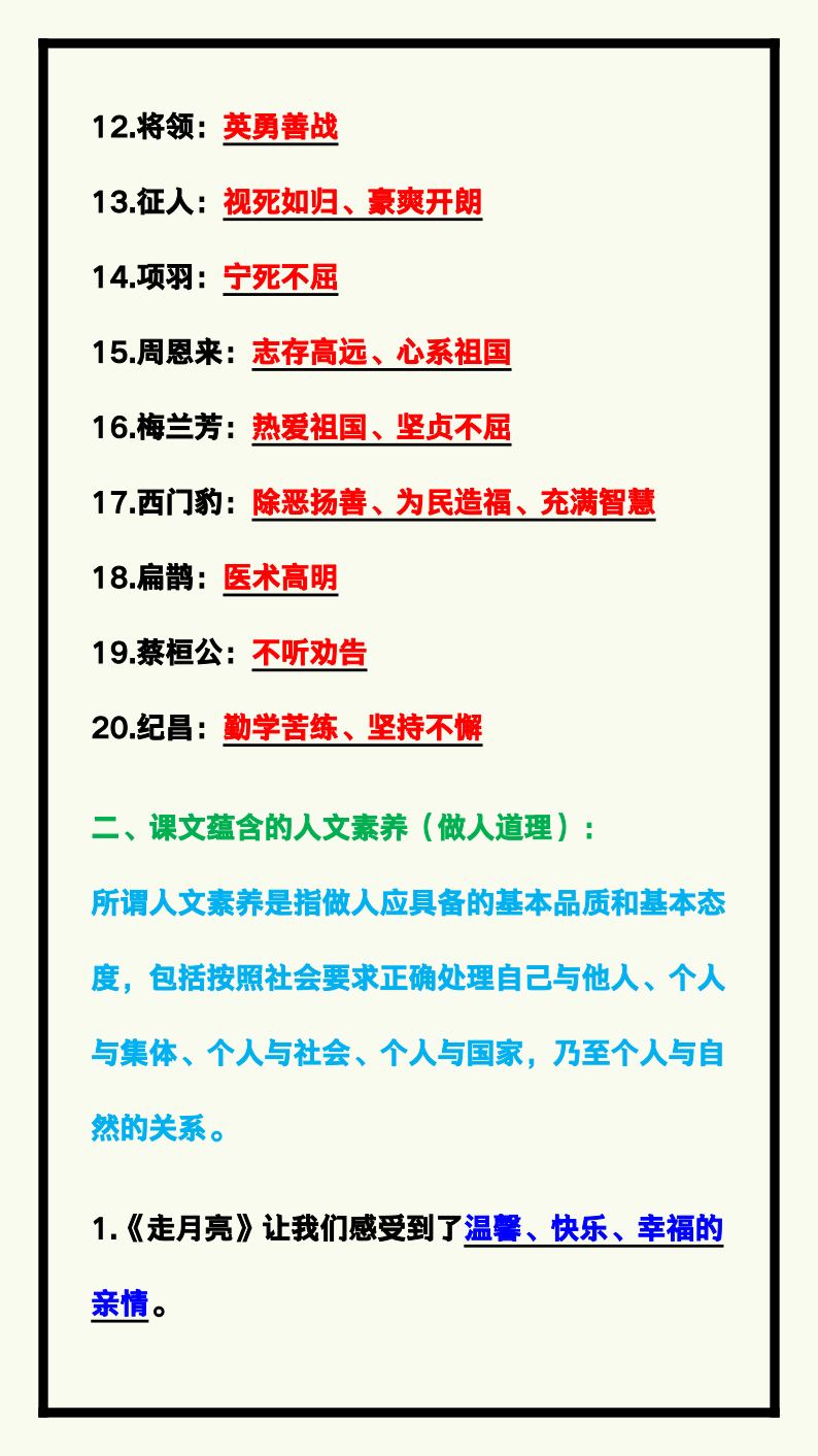 资料预览 第2页