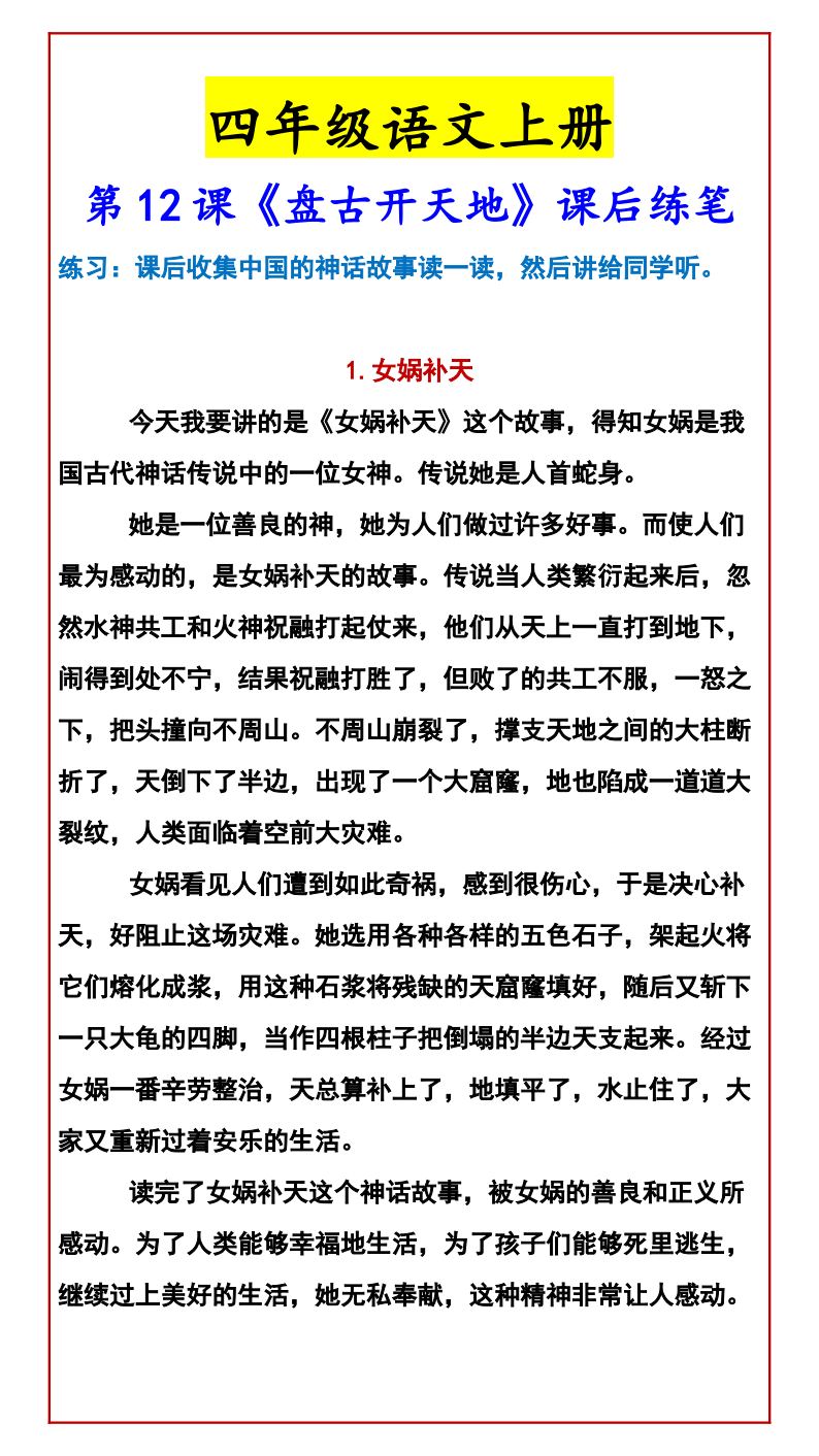 资料预览 第1页