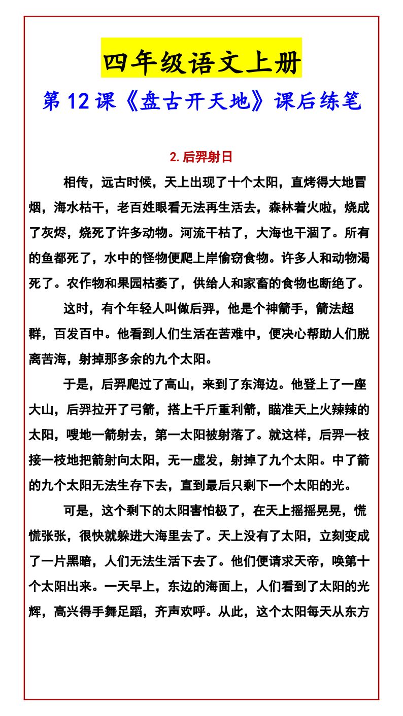 资料预览 第2页
