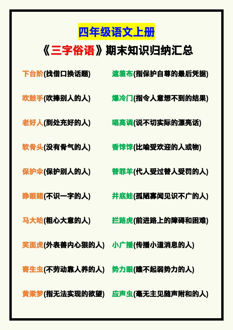 资料预览 第1页