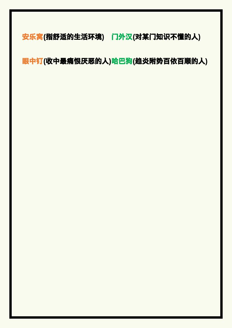 资料预览 第2页