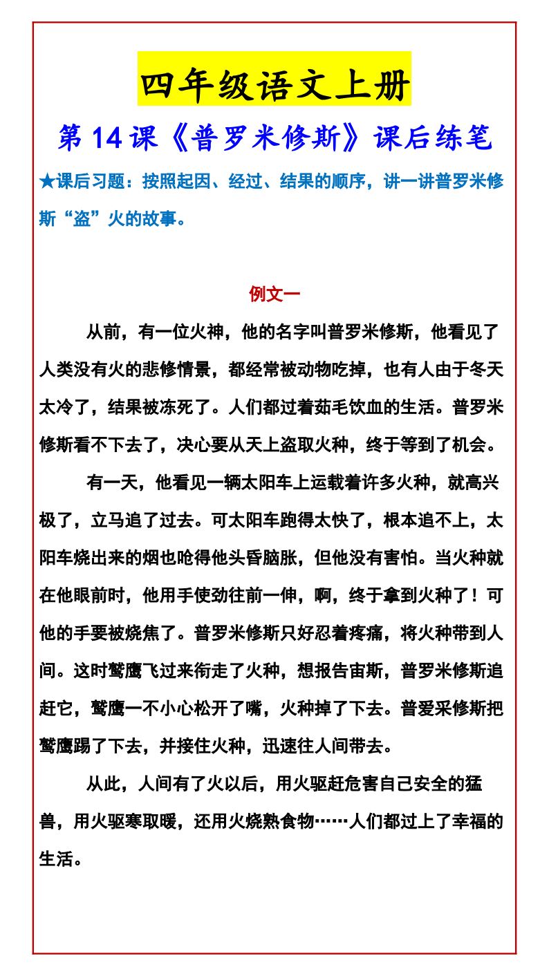 资料预览 第1页