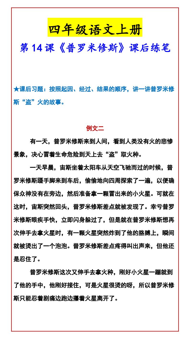 资料预览 第2页
