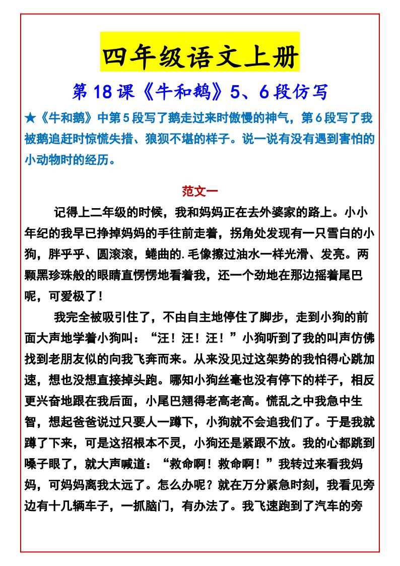 资料预览 第1页