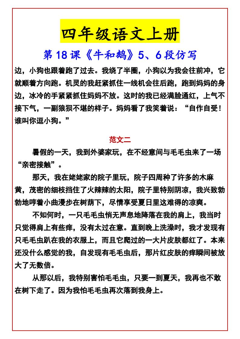 资料预览 第2页