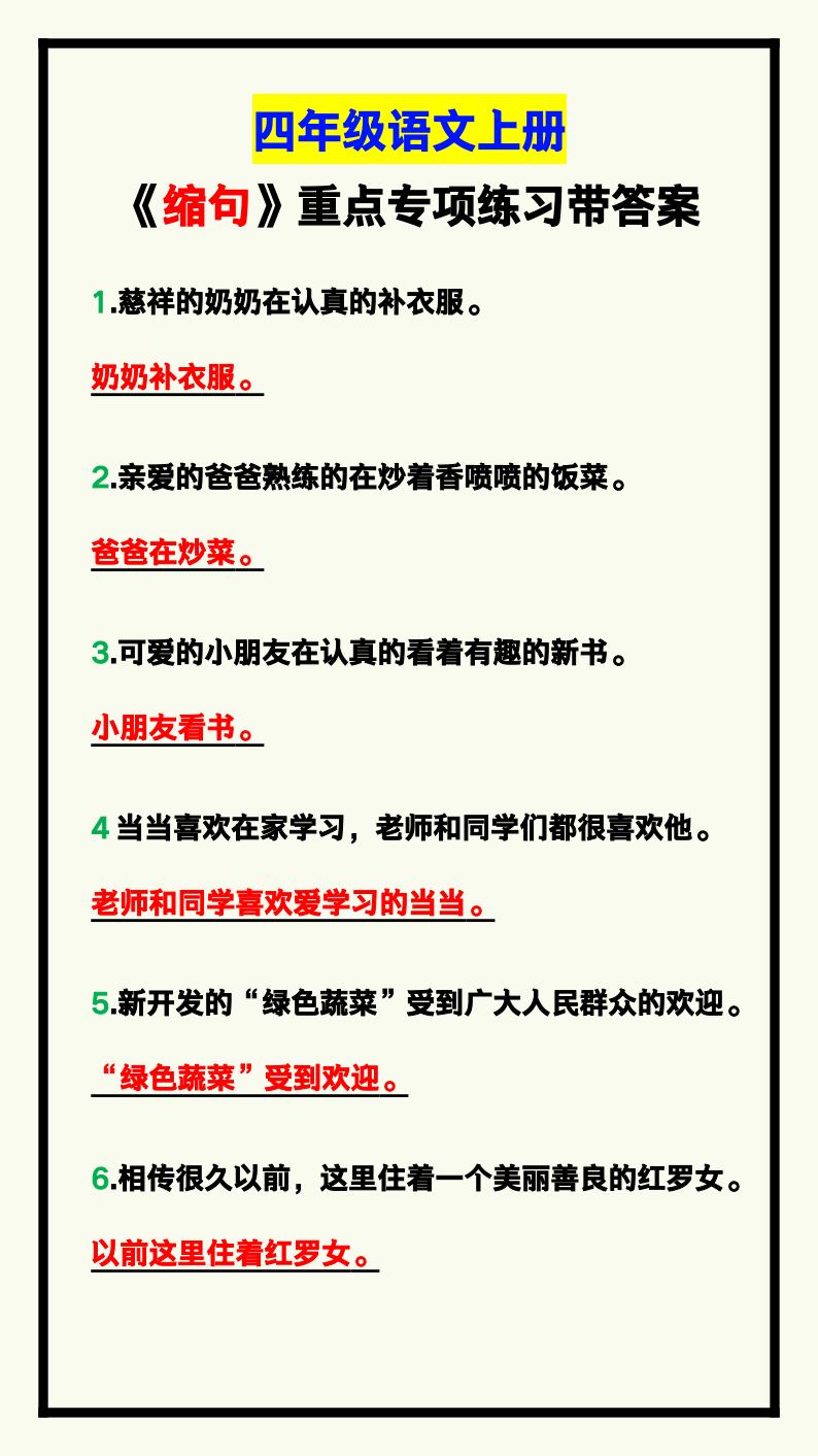 资料预览 第1页