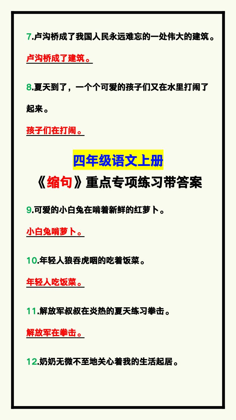 资料预览 第2页