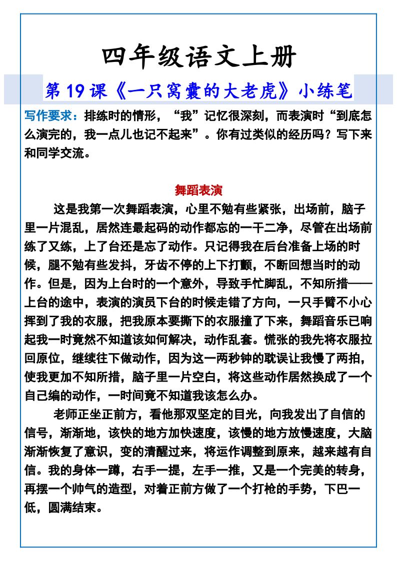 资料预览 第1页