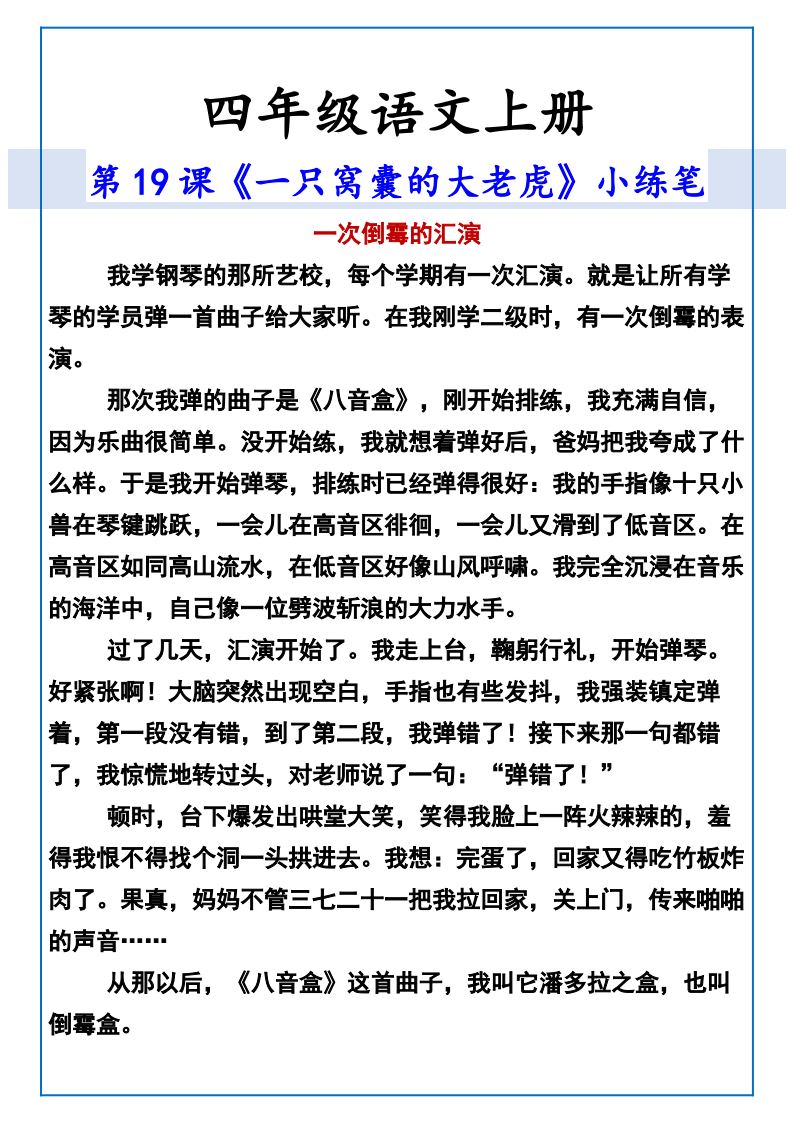 资料预览 第2页