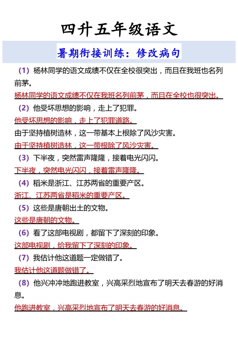 资料预览 第1页