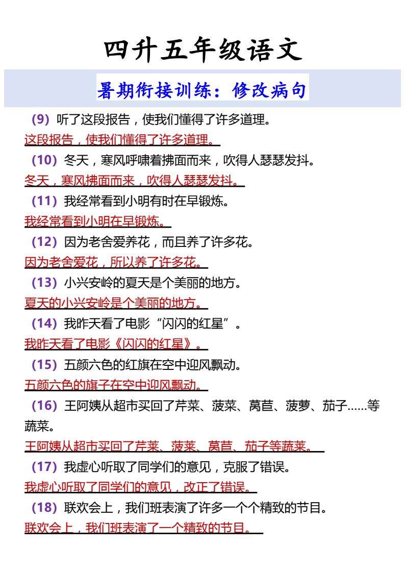 资料预览 第2页